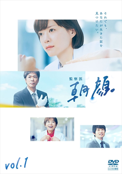 法医朝颜 第11集