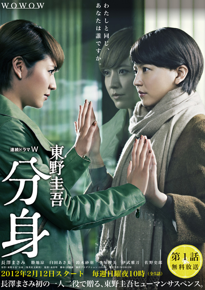 分身 第05集(大结局)