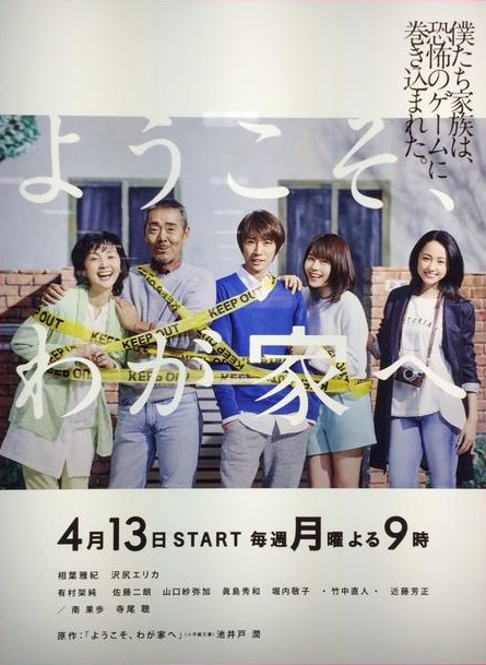 欢迎来我家 第06集