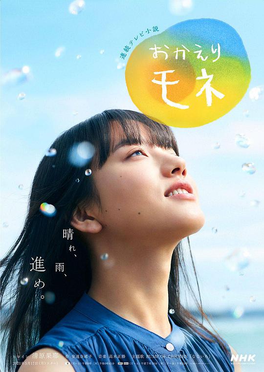 欢迎回来百音 第55集