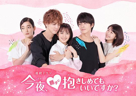 今夜，可否拥你入怀 第11集
