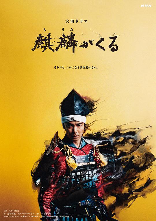 麒麟来了 第26集