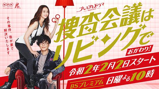 搜查会议在客厅 再来一碗 第07集