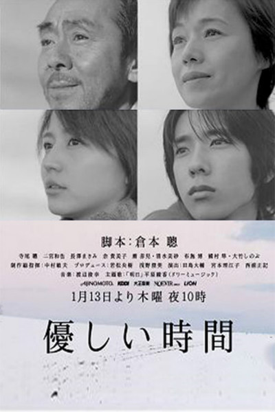 温柔时刻 第06集