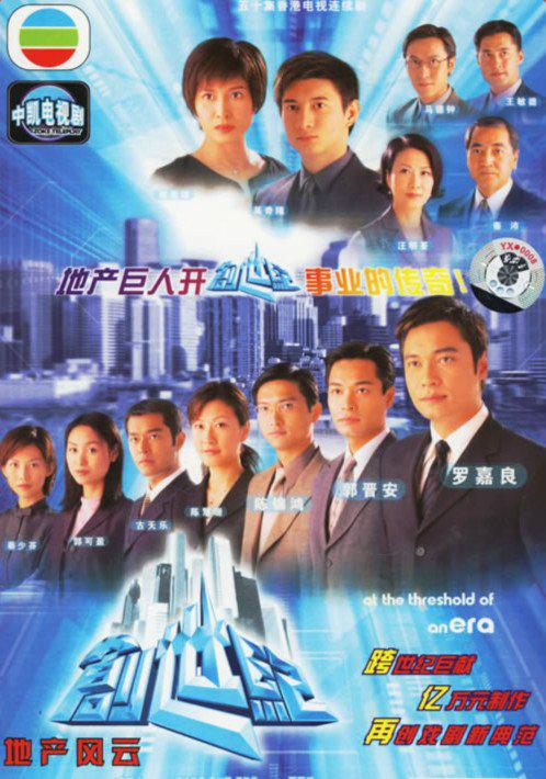 创世纪全季合集 第01集