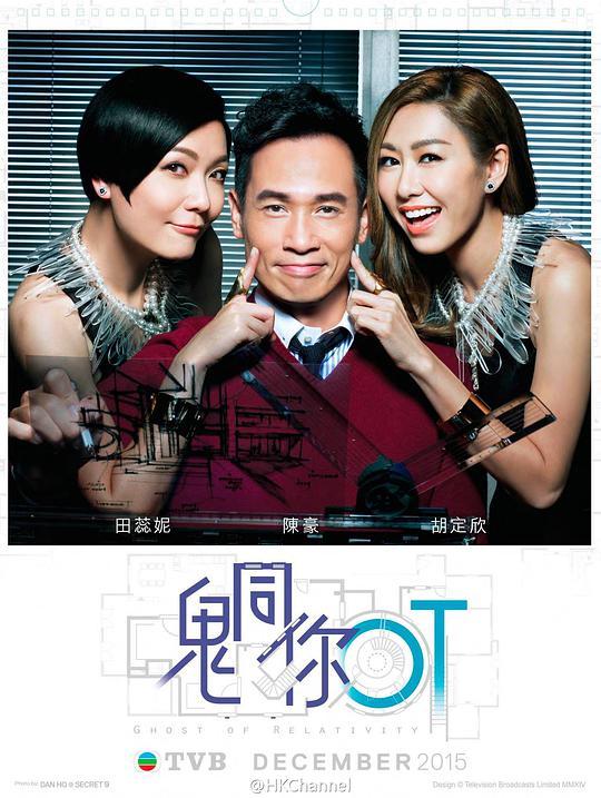 鬼同你OT粤语 第04集