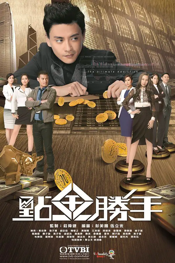 点金胜手 第01集