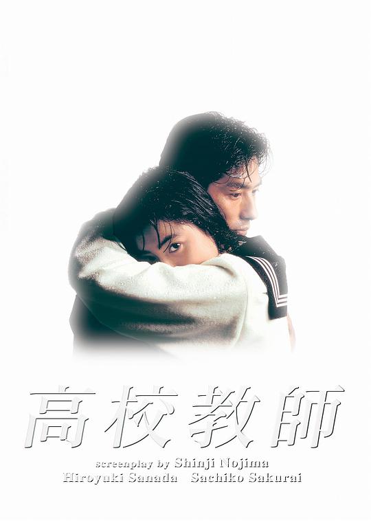 高校教师 第07集