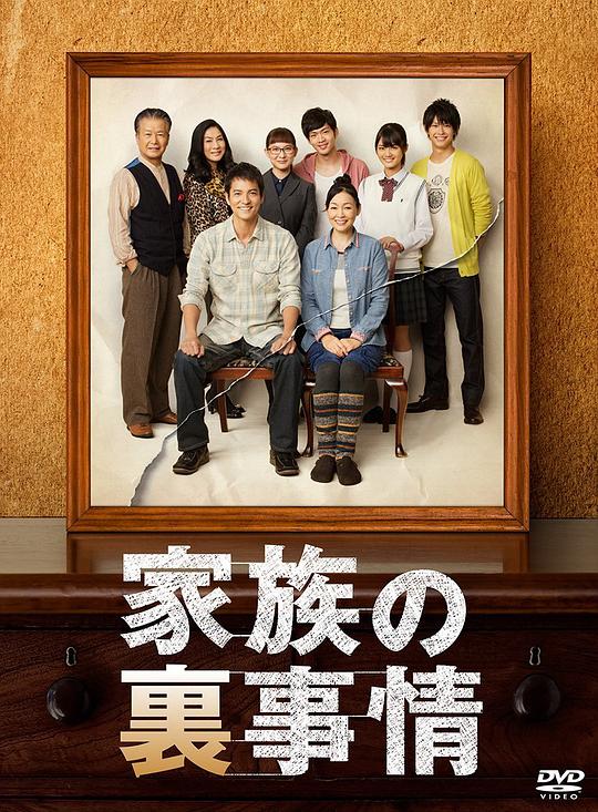 家族秘密 第06集