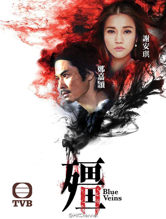 僵 第08集