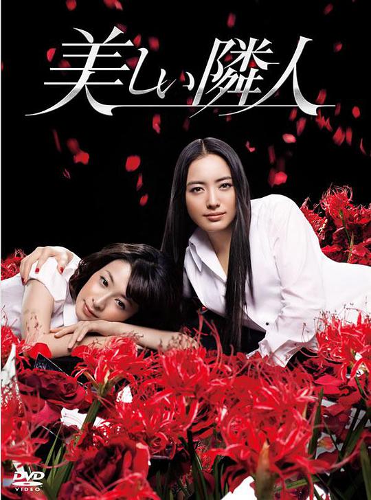 邻家美人 第01集