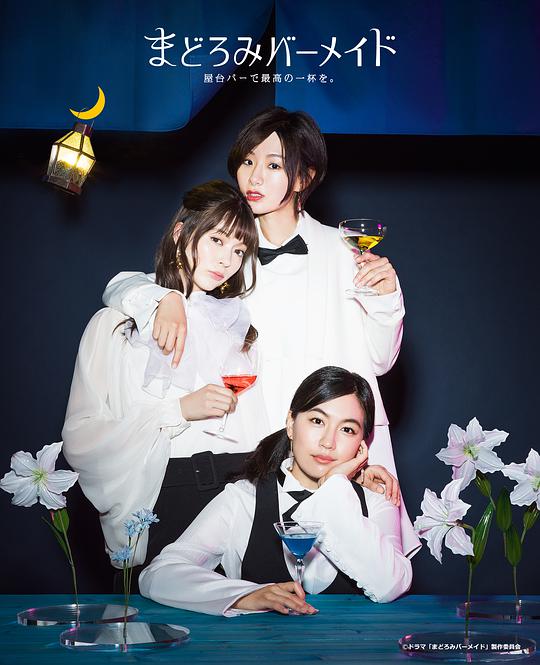 深夜的吧台公主 第01集