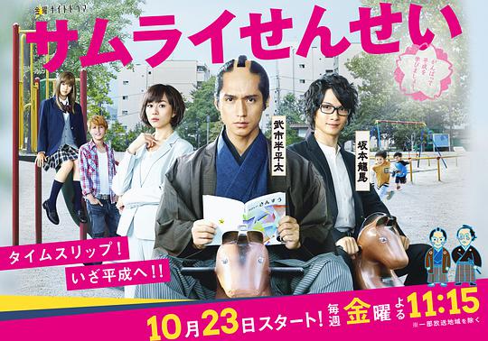 武士老师 第07集