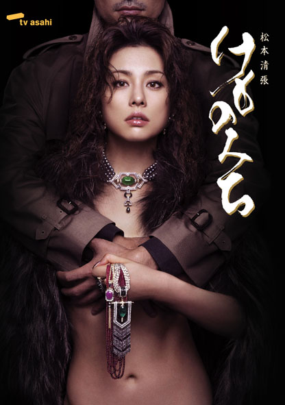 野兽之道 第01集