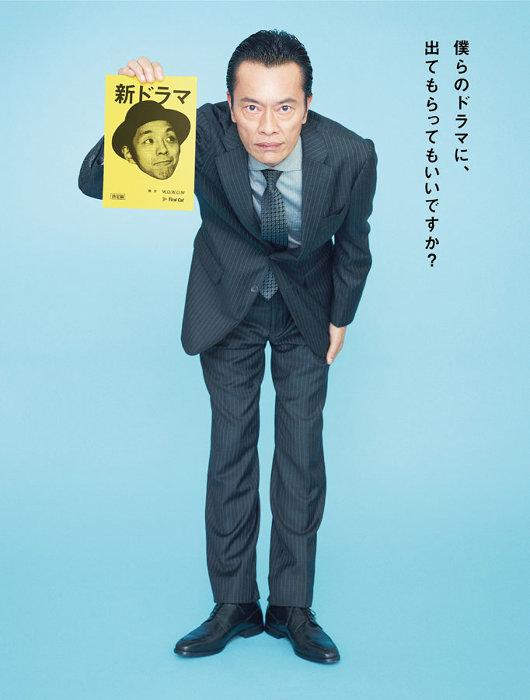 远藤宪一与宫藤官九郎之受您指教了 第05集