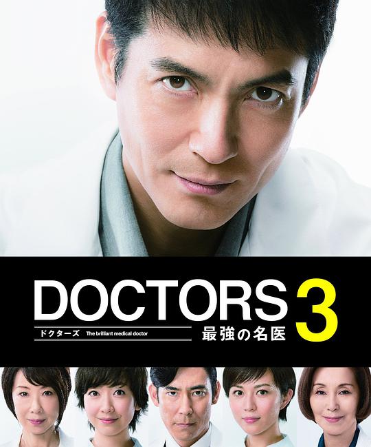 最强的名医3 第07集