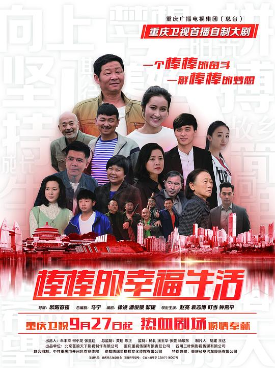 百分之三第三季 第05集