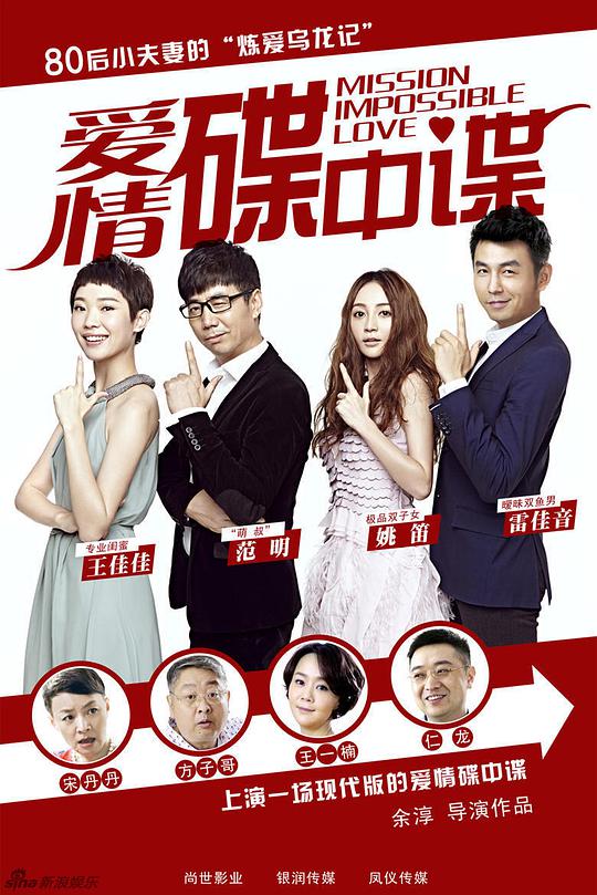 爱情碟中谍 第21集