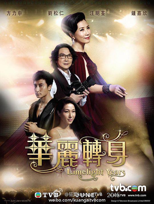 华丽转身 第01集