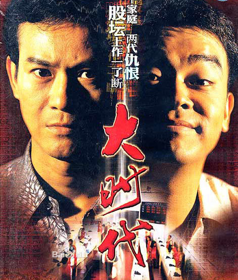大时代国语 第40集(大结局)