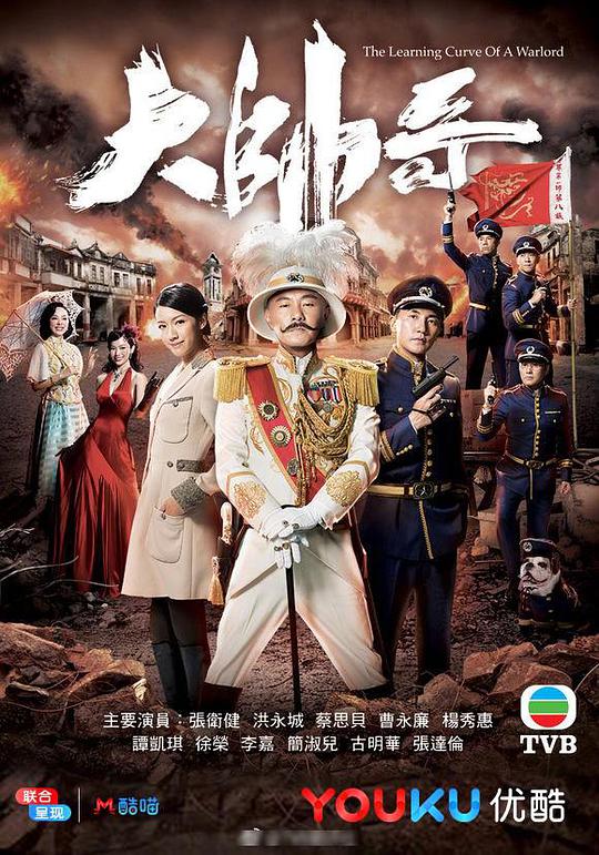 大帅哥粤语 第15集