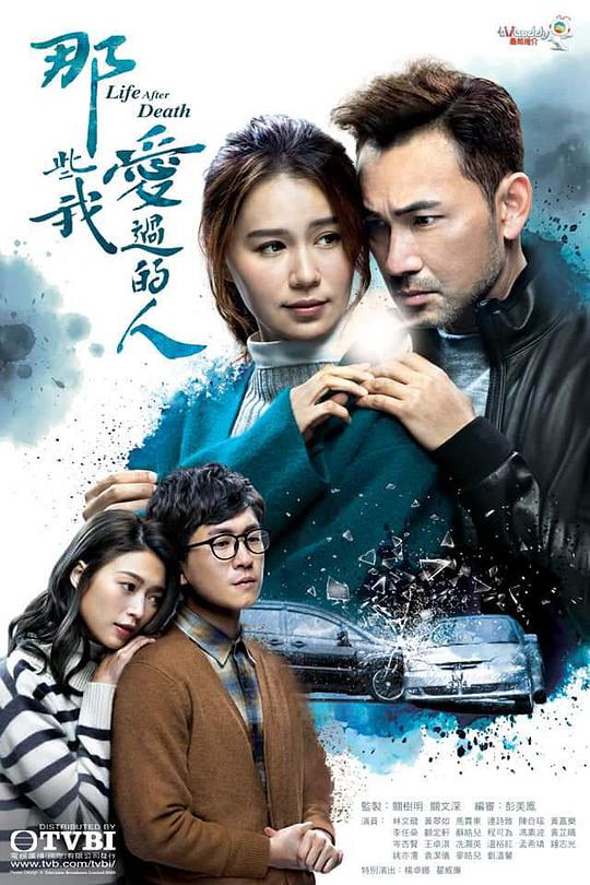 那些我爱过的人粤语 第23集