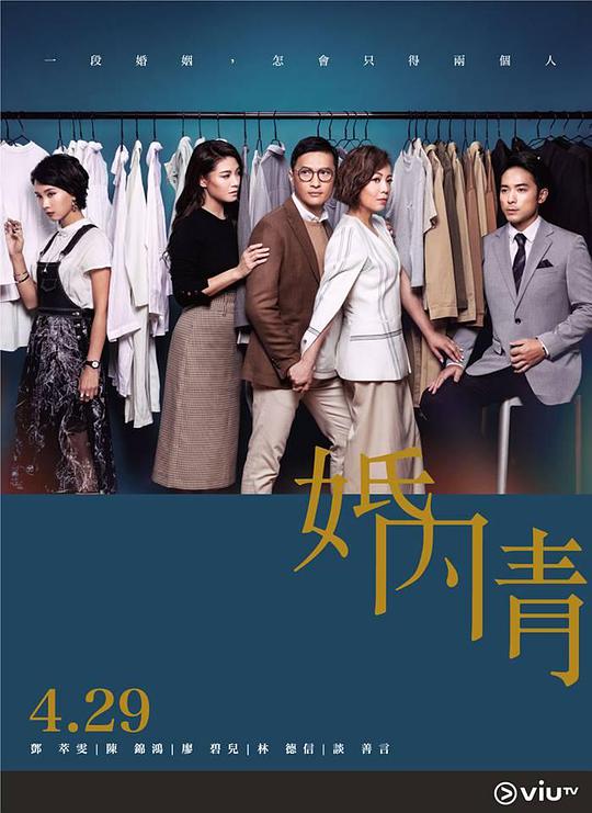 婚内情 第13集