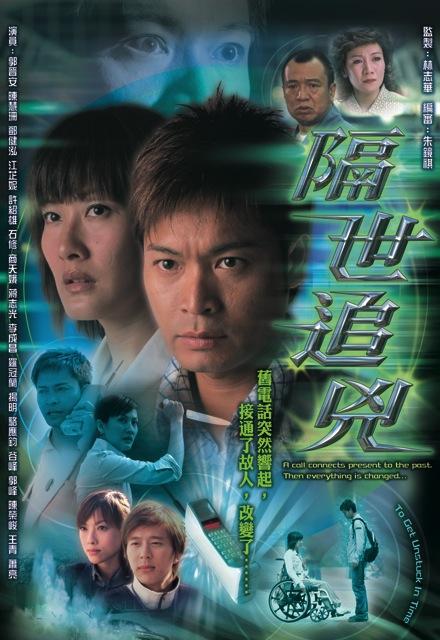 隔世追凶 第18集