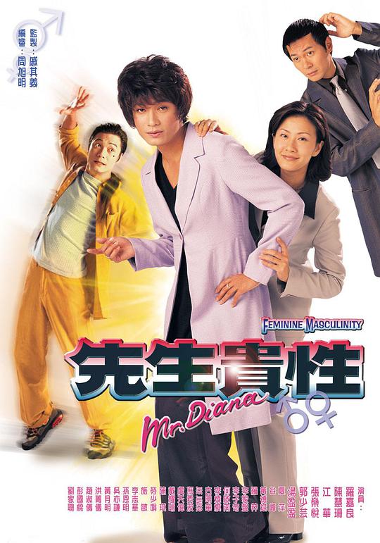 先生贵性 第01集