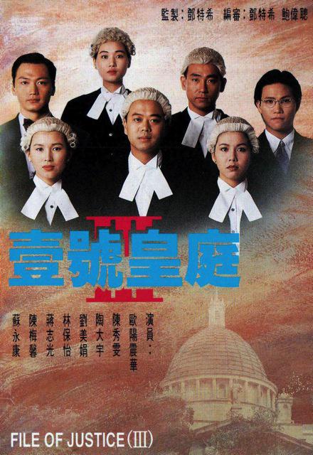 壹号皇庭3 第19集