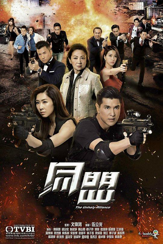 同盟国语 第10集