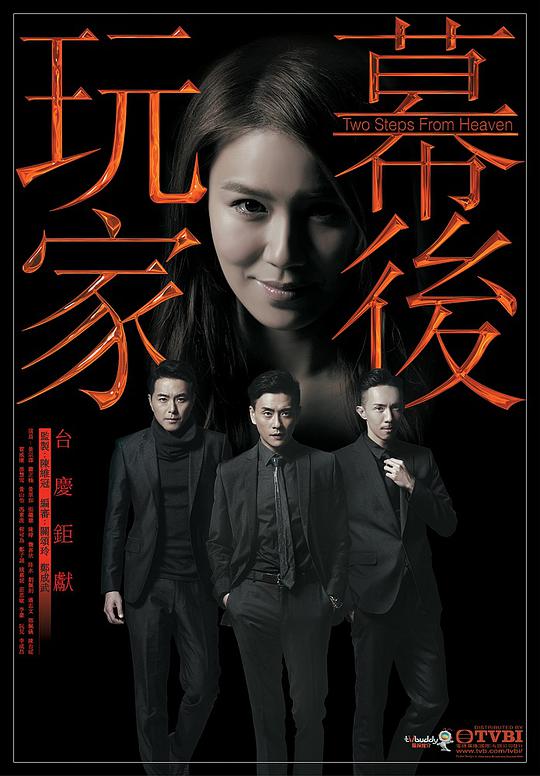 幕后玩家粤语 第22集