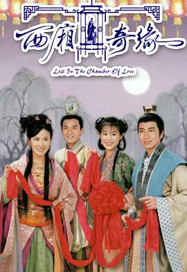 稀世情缘 第01集