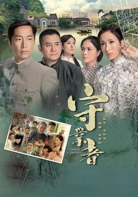 守业者 第22集