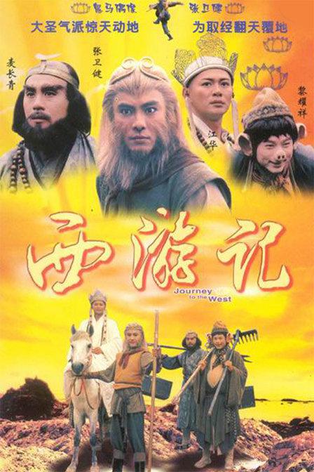西游记粤语 第21集