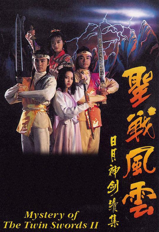 捉妖奇兵 第07集