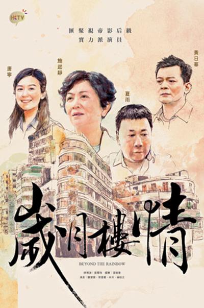 岁月楼情 第05集