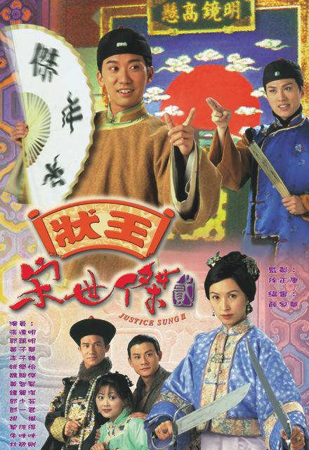 状王宋世杰2 第01集