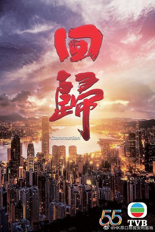 回归国语 第14集