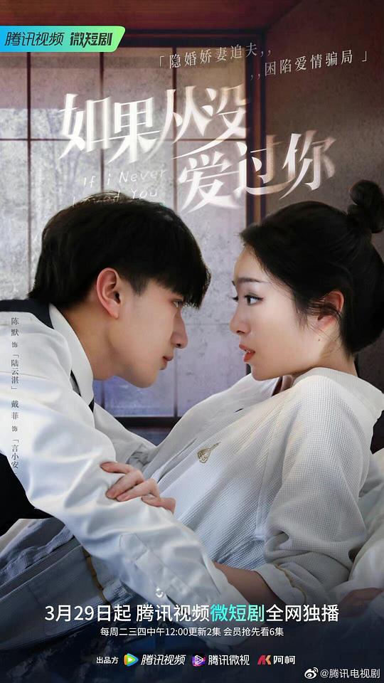 如果从没爱过你 第05集