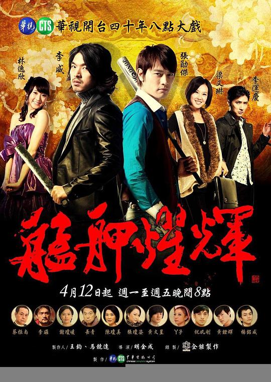 艋舺耀辉 第56集