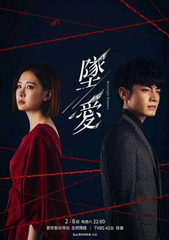 坠爱 第02集