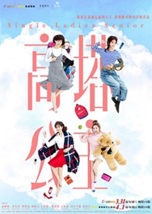 高塔公主 第11集
