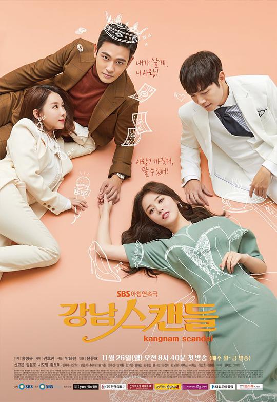 江南丑闻 第113集