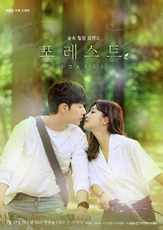 森林 第01-02集