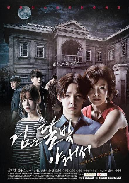 吞噬月亮 第06集