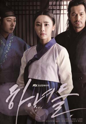 侍女们 第20集(大结局)