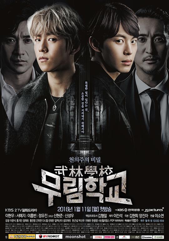 武林学校 第06集