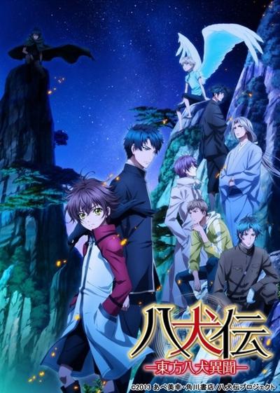 八犬传：东方八犬异闻第二季 第21集
