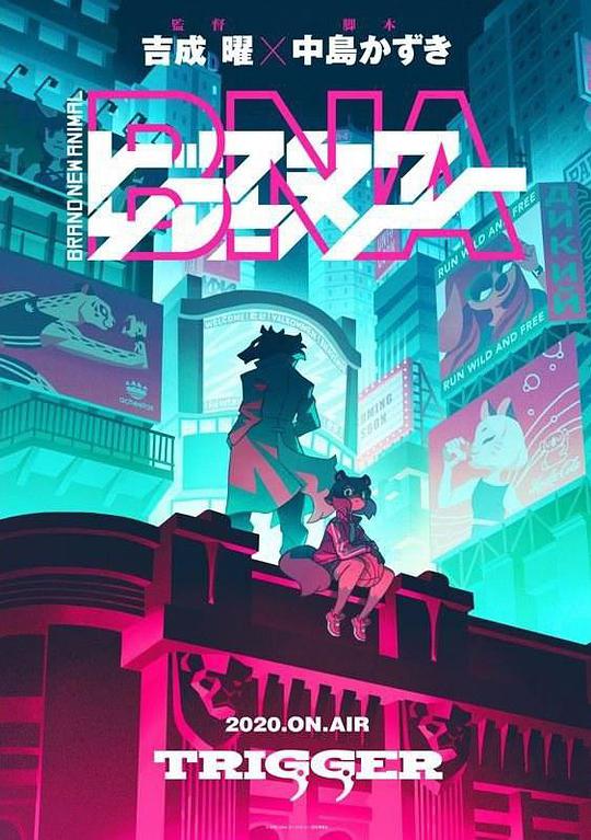 动物新世代 第02集